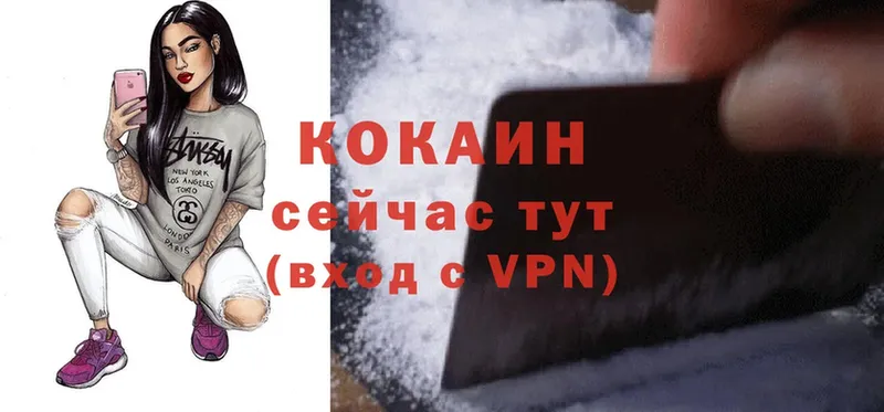 Кокаин Fish Scale  Уржум 