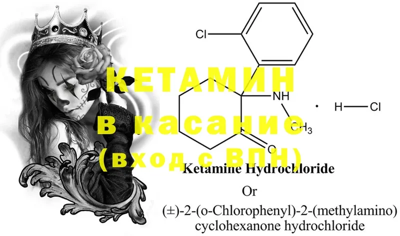 КЕТАМИН ketamine  Уржум 