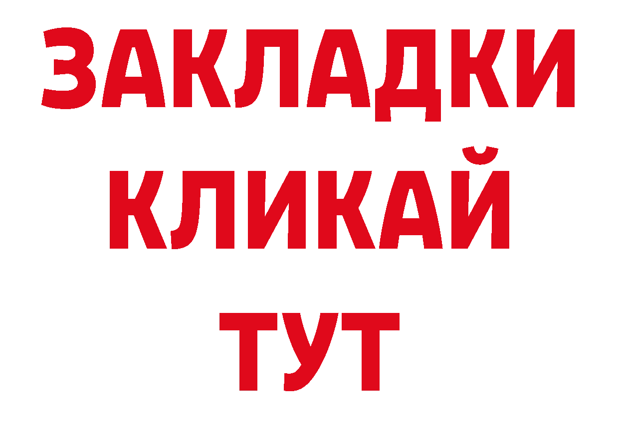 АМФЕТАМИН 97% сайт нарко площадка ОМГ ОМГ Уржум