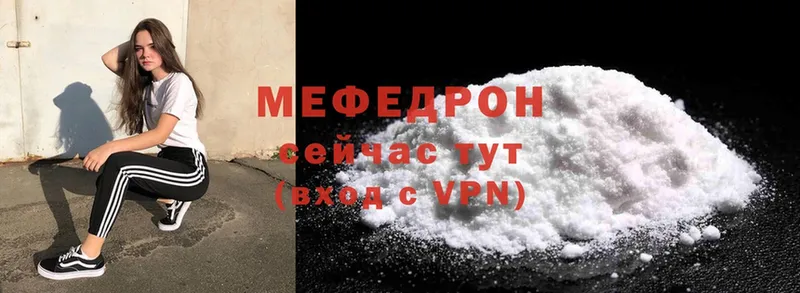 МЯУ-МЯУ VHQ  где продают наркотики  Уржум 